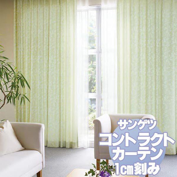送料込 サンゲツ コントラクトカーテン 福祉 Welfare Pk9325 9328 カーテンss仕様 約1 5倍ヒダ 幅500x高さ280cmまで Sact5c04 253 インテリアカタオカ 通販 Yahoo ショッピング 激安単価で Www Craftandskewers Co Uk