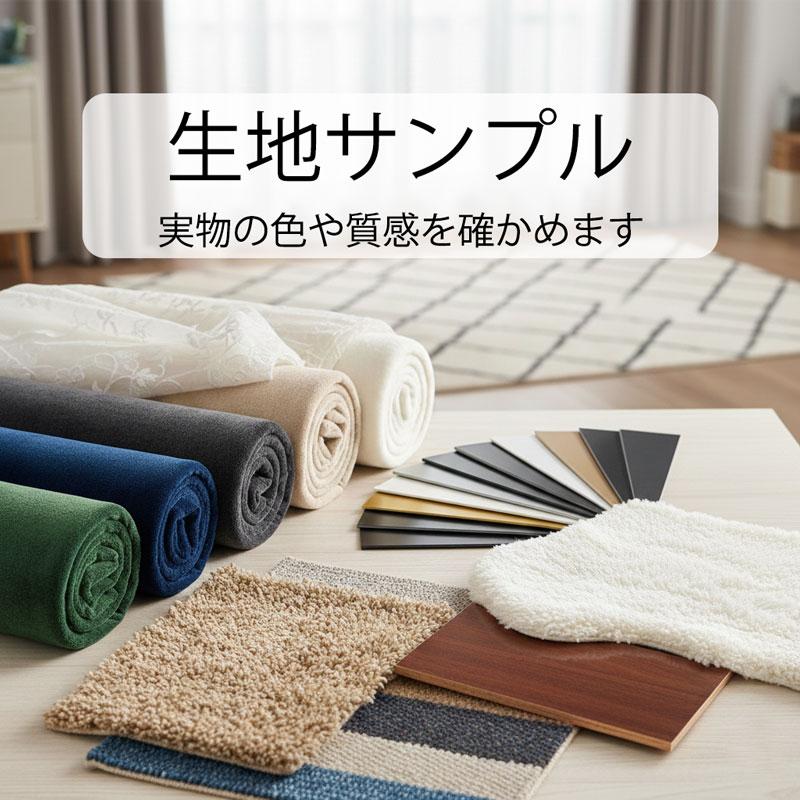 カーテン/縦型 ウッド ブラインド/ロールスクリーン/カーペット/ガラスフィルム/調光 プリーツ ハニカム スクリーン（生地サンプル） | 