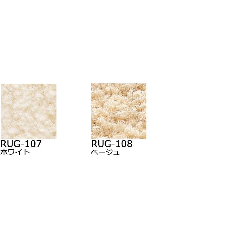 サンゲツ ラグ 絨毯 カーペット マット ナイロンファーラグ ムートン調 RUG-1731〜1732-S（140cm×200cm）｜interiorkataoka｜05