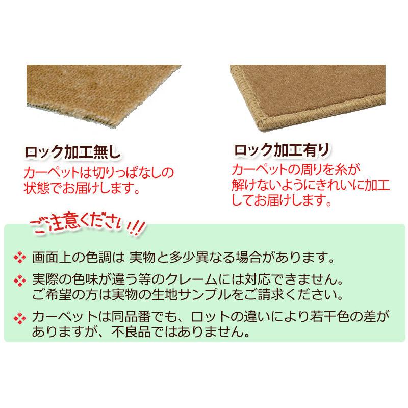 カーペットCN−8129 クリナ ロック加工 ラグ マット 横240×縦340cm