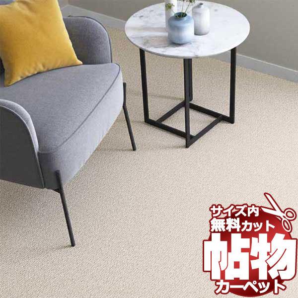 メーカー希望小売価格 カーペット 激安 通販 カット無料 シンコール