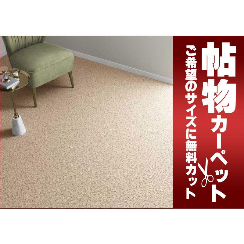 カーペットRD－8189 ラグドール 切りっぱなし 横364×縦160cm