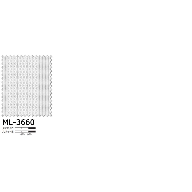 レース シンコール Melodia SHEER シアー ML-3660 ベーシック仕立て上がり 約1.5倍ヒダ 幅56×高さ160まで 最新の激安