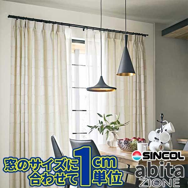 50 Off カーテン プレーンシェード シンコール アビタ Abita チッタ Az 4009 Az 4010 ベーシック仕立て上がり 約1 5倍ヒダ Scct2a05 233 インテリアカタオカ 通販 Yahoo ショッピング キナル別注 Clinicagastroservice Com Br