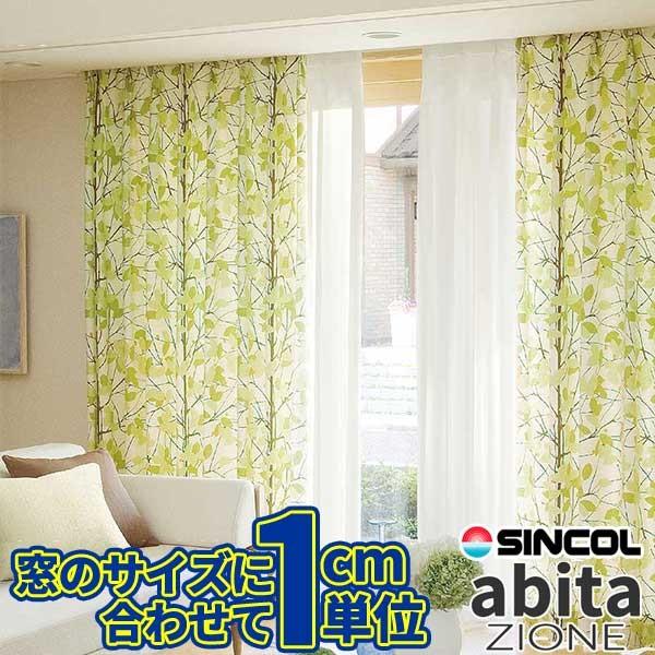 無条件 特別価格 カーテン プレーンシェード シンコール アビタ Abita プリエ Az 4059 ベーシック仕立て上がり 約1 5倍ヒダ Scct2b10 224 インテリアカタオカ 通販 Yahoo ショッピング 総合ランキング1位 Skylanceronline Com