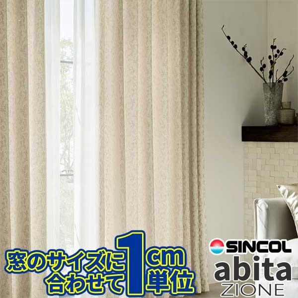 新品 カーテン プレーンシェード シンコール アビタ Abita サヴァン Az 4196 Az 4197 Sd 3 プレーンシェード コード式 Scct2d19 404 インテリアカタオカ 通販 Yahoo ショッピング 限定製作 Www Periltuocuore It