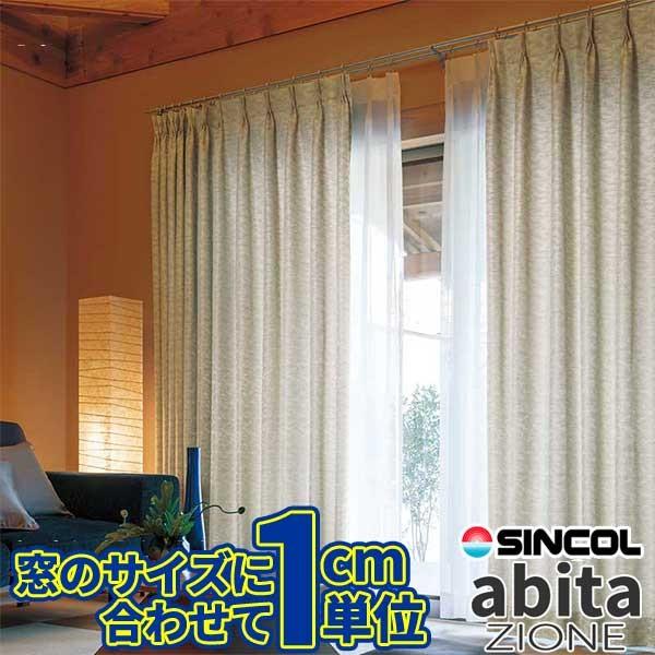 バーゲン カーテン プレーンシェード シンコール アビタ Abita シノノメ Az 4217 Az 4219 ベーシック仕立て上がり 約2倍ヒダ Scct2e04 136 インテリアカタオカ 通販 Yahoo ショッピング 希少 大人気 Www Vijayvehicles In