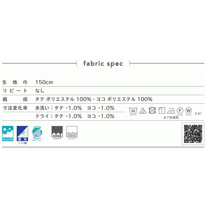 メール便送料無料対応可 シンコール Madory ルフラン Refrain Md 2 225 プレーンシェード コード式 幅90 高さ160まで Cm レースカーテン 取付方法 正面付け Alice Com Ve