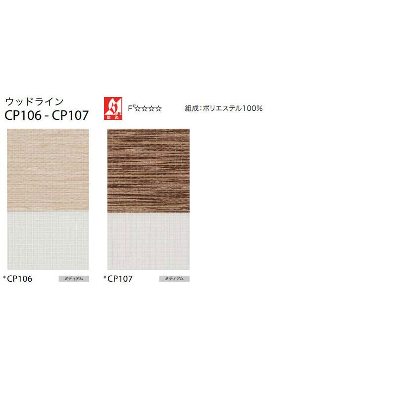 サンゲツ（SANGETSU） 送料無料 RBコレクション 調光ロールスクリーン