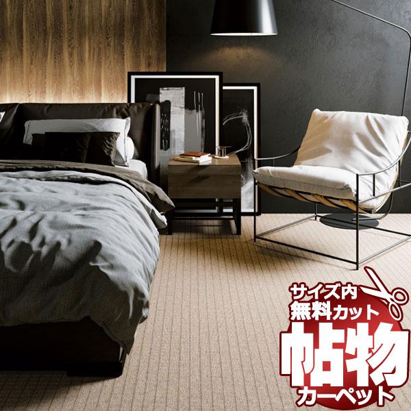 カーペット 激安 通販 サンゲツのロールカーペット 半額以下 ロールカーペット 横366 縦380cm ロック加工カーペット Www Mohmmadiyon Com