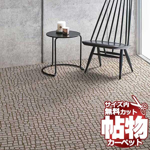 カーペット 激安 通販 サンゲツのロールカーペット 半額以下 ロールカーペット 横364 縦0cm ロック加工カーペット Pymr Go Th