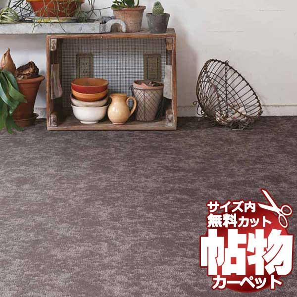 カーペット 激安 通販 サンゲツのロールカーペット 半額以下 ロールカーペット 横364 縦480cm ロック加工カーペット Www Trativas Com