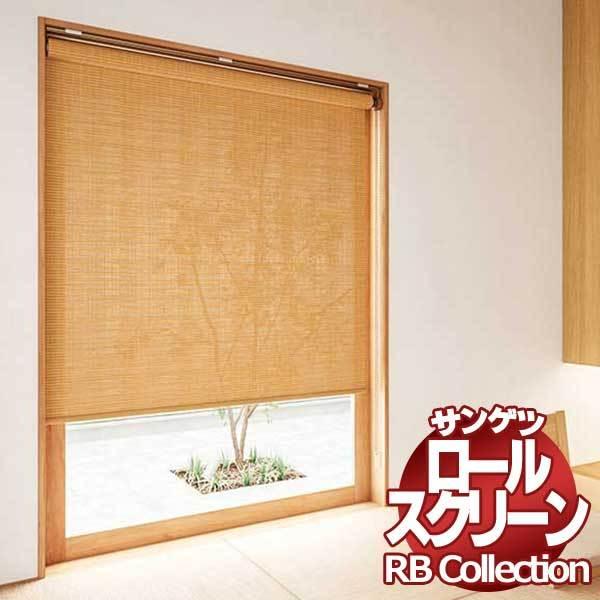 送料無料 サンゲツ RBコレクション 経木すだれ チェーン式 KP101〜KP103 幅800×高さ2800mmまで