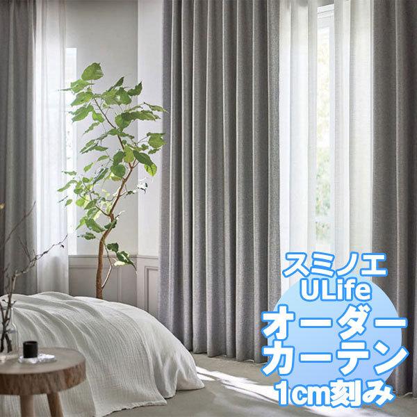 カーテン シェード スミノエ Ulife U 9280 92 厚地 レース お買い得セットプラン スタンダードd 約1 5倍ヒダ 幅400x丈280cmまで Cj62hktwbo Www Imker Memmingen De