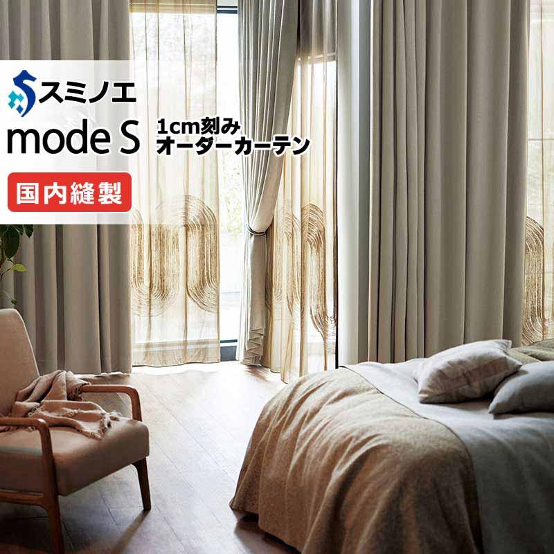 訳ありセール格安 カーテン シェード スミノエ オーダーカーテン Modes Sun Shadow D 3348 3349 スタンダード 約1 5倍ヒダ 注目ブランド Blog Lonolife Com