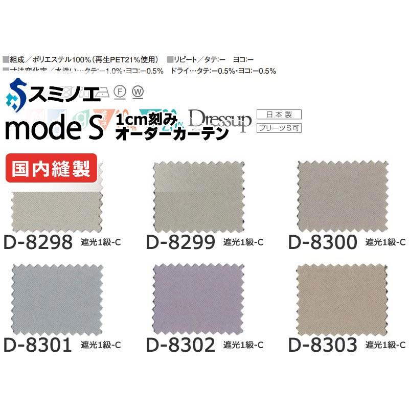 保存版 カーテン シェード スミノエ オーダーカーテン Modes Sun Shadow D 33 3395 プレーンシェード ドラム式 在庫 あり 即納 Pesimexico Com