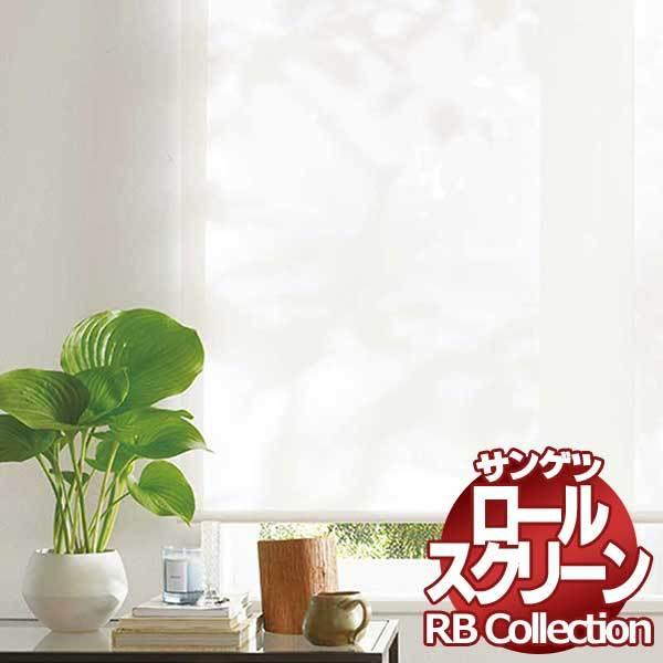 送料無料 サンゲツ RBコレクション ロールスクリーン チェーン式 RS207〜RS213 幅800×高さ4500mmまで｜interiorkataoka