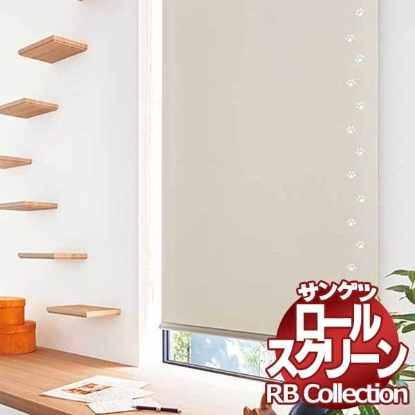 送料無料 サンゲツ RBコレクション レーザーカット チェーン式 CUT01 幅2000×高さ1200mmまで