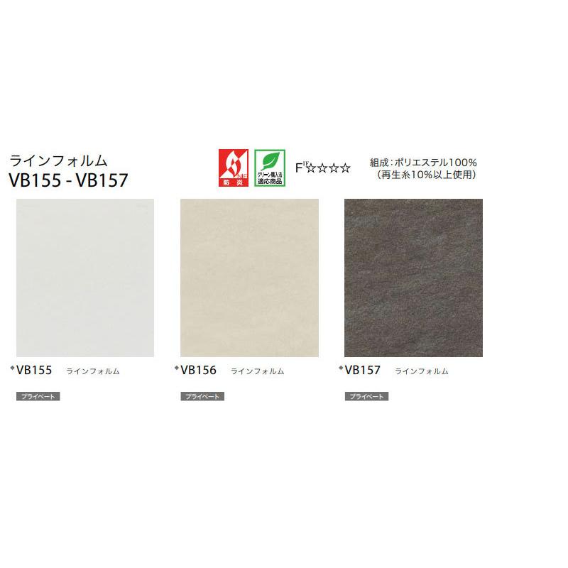 送料無料 サンゲツ RBコレクション バーチカル オーバーラップ コード＆バトン式（レールジョイント仕様） VB155〜VB157 幅4000×高さ1800mmまで ポイント利用_2