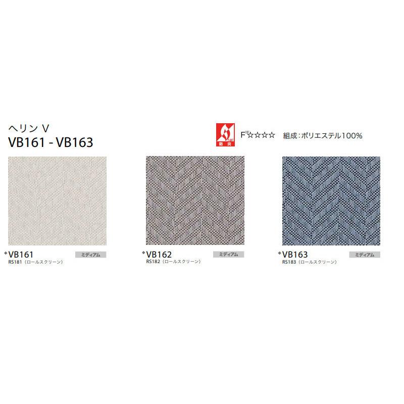 送料無料 サンゲツ RBコレクション バーチカル オーバーラップ コード＆バトン式（レールジョイント仕様） VB161〜VB163 幅3600×高さ2600mmまで ポイント利用_2