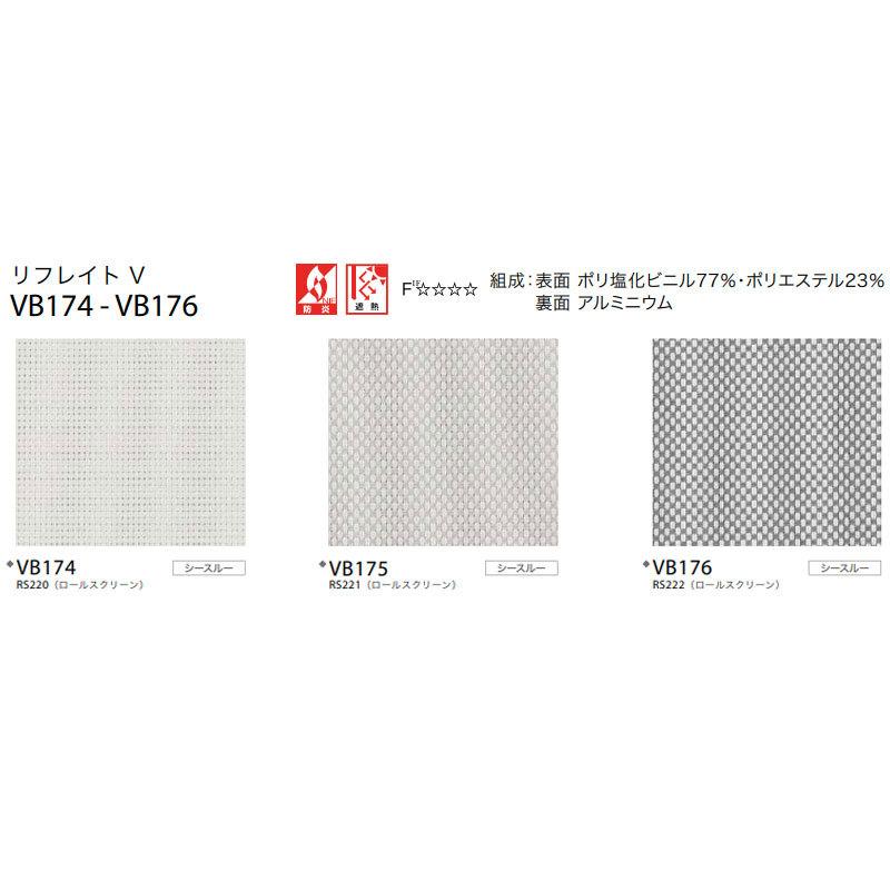 送料無料 サンゲツ RBコレクション バーチカル コード＆バトン式（レールジョイント仕様） VB174〜VB176 幅3600×高さ1400mmまで ポイント利用_3