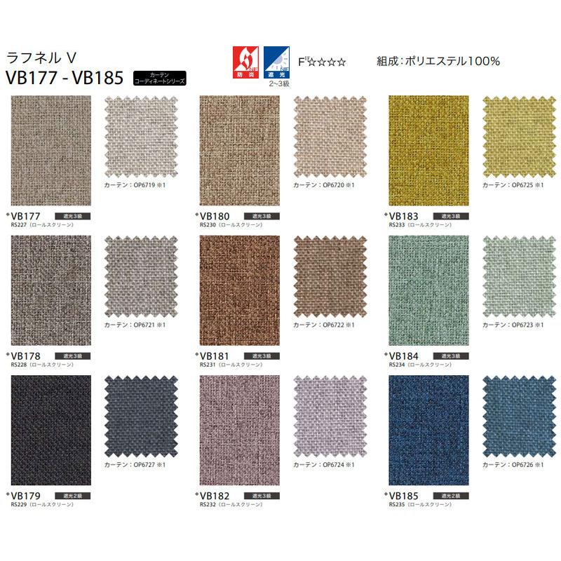 送料無料 サンゲツ RBコレクション バーチカル オーバーラップ コード＆バトン式（レールジョイント仕様） VB177〜VB185 幅5000×高さ1000mmまで ポイント利用