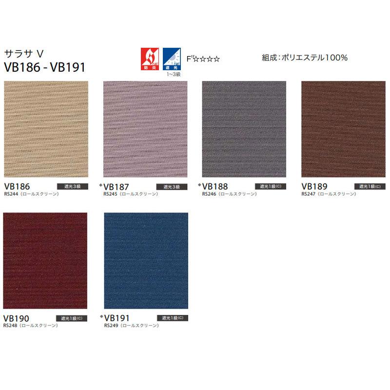 送料無料 サンゲツ RBコレクション バーチカル コード＆バトン式（レールジョイント仕様） VB186〜VB191 幅4000×高さ3000mmまで ポイント利用_2