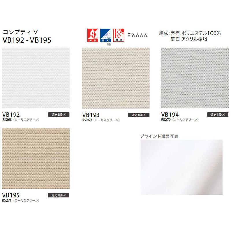 送料無料 サンゲツ RBコレクション バーチカル オーバーラップ コード＆バトン式・バトン式 共通 VB192〜VB195 幅3600×高さ2600mmまで ポイント利用_3