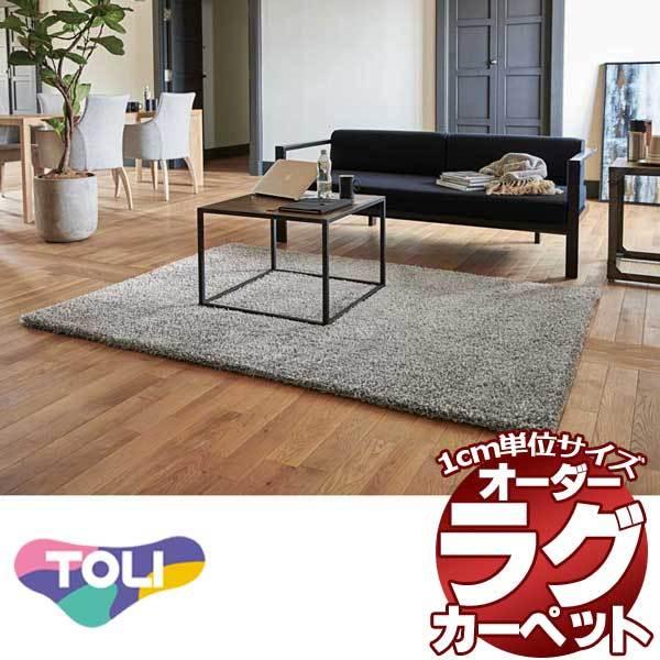 贅沢 オーダー 最高級 ラグ ヨコ300×タテ180cm迄 テープシャギー ニューフリーダム カーペット 絨毯 マット その他カーペット、ラグ、マット 贅沢 オーダー 最高級 ラグ ヨコ300×タテ180cm迄 テープシャギー ニューフリーダム カーペット 絨毯 マット その他カーペット、ラグ、マット
