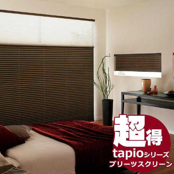 激安価額 ！タチカワグループ会社立川機工tapio プリーツスクリーン