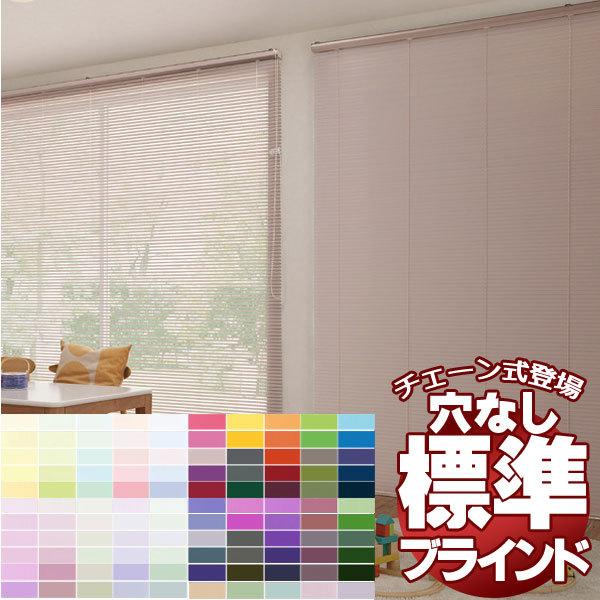 ブラインド 高遮光 最高級 最高品質ブラインド パーフェクトシルキーチェーン グロスレス遮熱スラット 幅300×高さ180cm迄