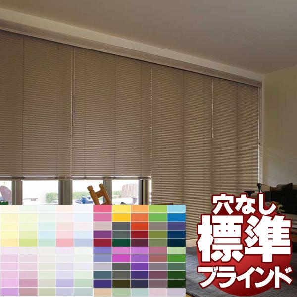 ブラインド 高遮光 最高級 最高品質ブラインド パーフェクトシルキーRDS グロスレス遮熱スラット 幅80×高さ100cm迄