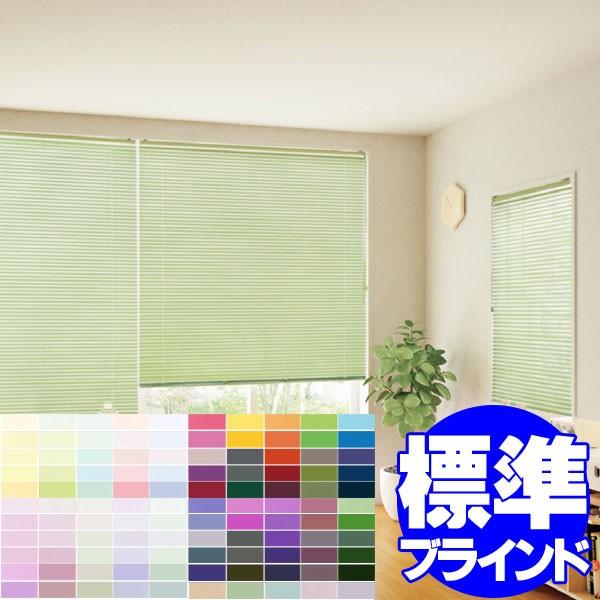 タチカワブラインド 横型ブラインド オーダー アルミ シルキー RDS ベーシック 幅120×高さ220cm迄