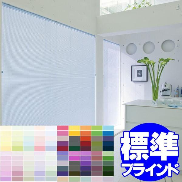 タチカワブラインド 横型ブラインド オーダー アルミ シルキーカーテン フッ素コート 幅160×高さ120cm迄