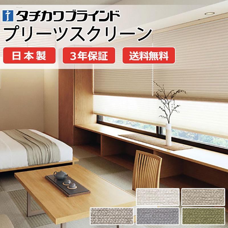 ニトリ 木製ブラインド ナチュラル 73×100 74×100 【公式通販】