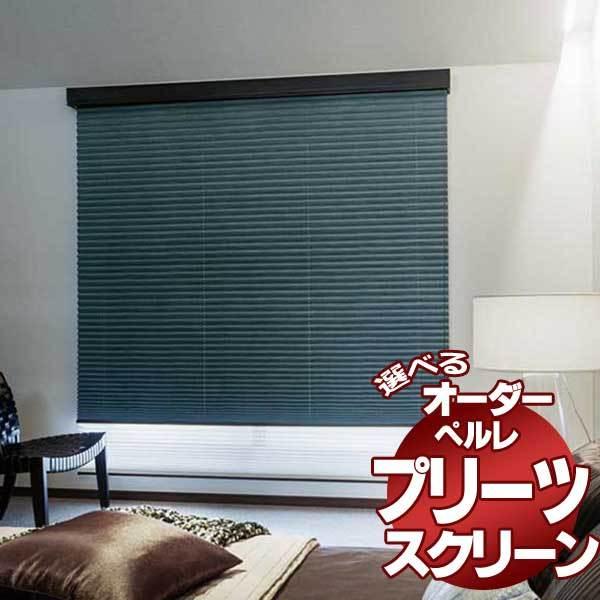 驚きの安さ ホームタコス Ps 6331 6337 ヴォレ 遮光 ペルレ プリーツスクリーン タチカワブラインド オーダー 送料無料 プリーツスクリーン ペルレ 電動 ペア プリーツスクリーン 物流諸経費等 お選びください Dron Ma