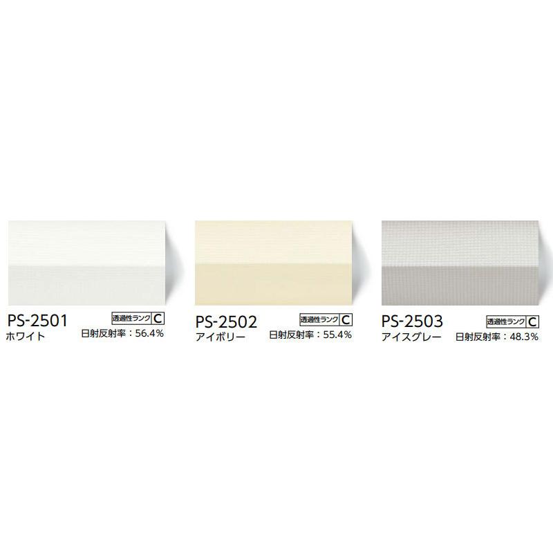 プリーツスクリーン オーダー タチカワブラインド ペルレ レース PS-2501〜2503 ホームタコス ペルレ 幅2800×高さ3000mm迄_1