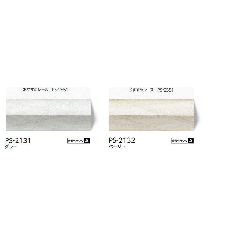 プリーツスクリーン オーダー タチカワブラインド ペルレ 和紙調 PS 