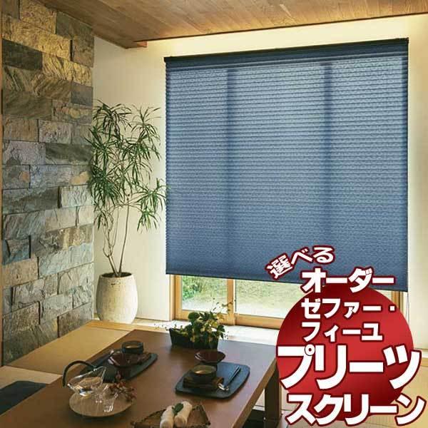 価格交渉ok タチカワブラインド プリーツスクリーン ゼファー フィーユ 和紙調 ハナカゴ Ps 7101 7102 ゼファー おすすめツイン ワンチェーン式 Blusquare Org