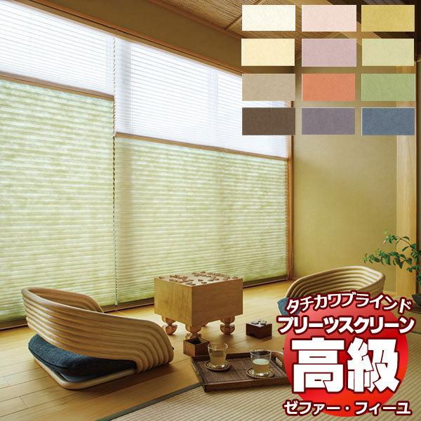 タチカワブラインド デュオレ（幅187cm、高さ115cm） ロールスクリーン