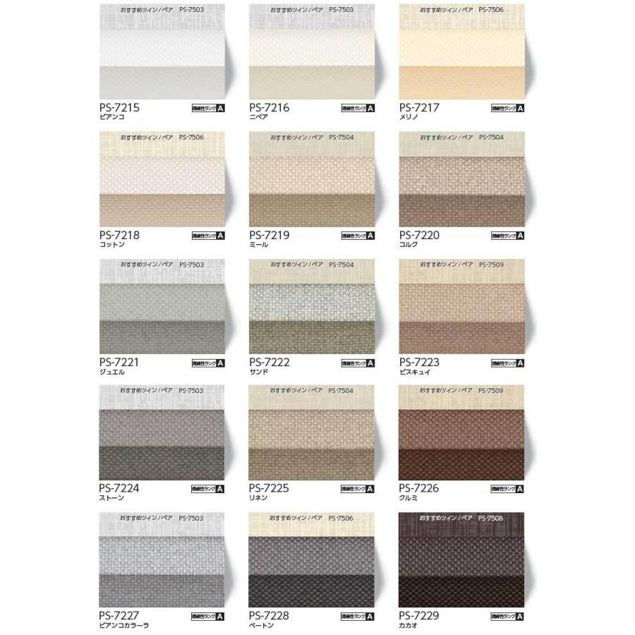 セール開催中 送料無料 遮蔽性 意匠性に優れた 最上級 プリーツスクリーン ゼファー フィーユ 無地 エブリ Ps 7215 7244 フィーユ おすすめペア コード式 選べるサイズ展開 Newmatic Ae