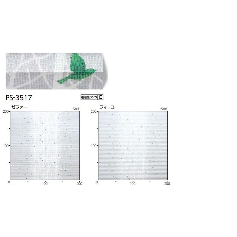 プリーツスクリーン オーダー タチカワブラインド ゼファーフィーユ レース PS-3517 フィーユ ハンドル操作 幅2000×高さ1000mm迄｜interiorkataoka｜02