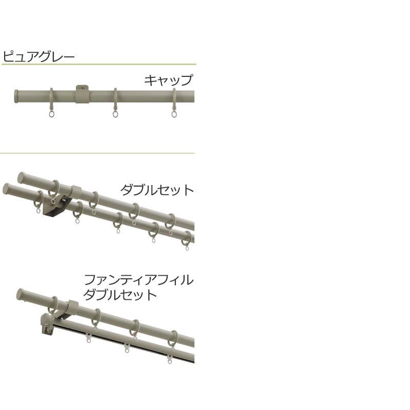 タチカワの装飾カーテンレール マルティ シングル正面付けセット_5