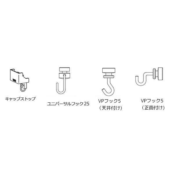 ピクチャーレール 激安 立川の一般カーテンレール Vアルミ 正面付けランナーフック Pn