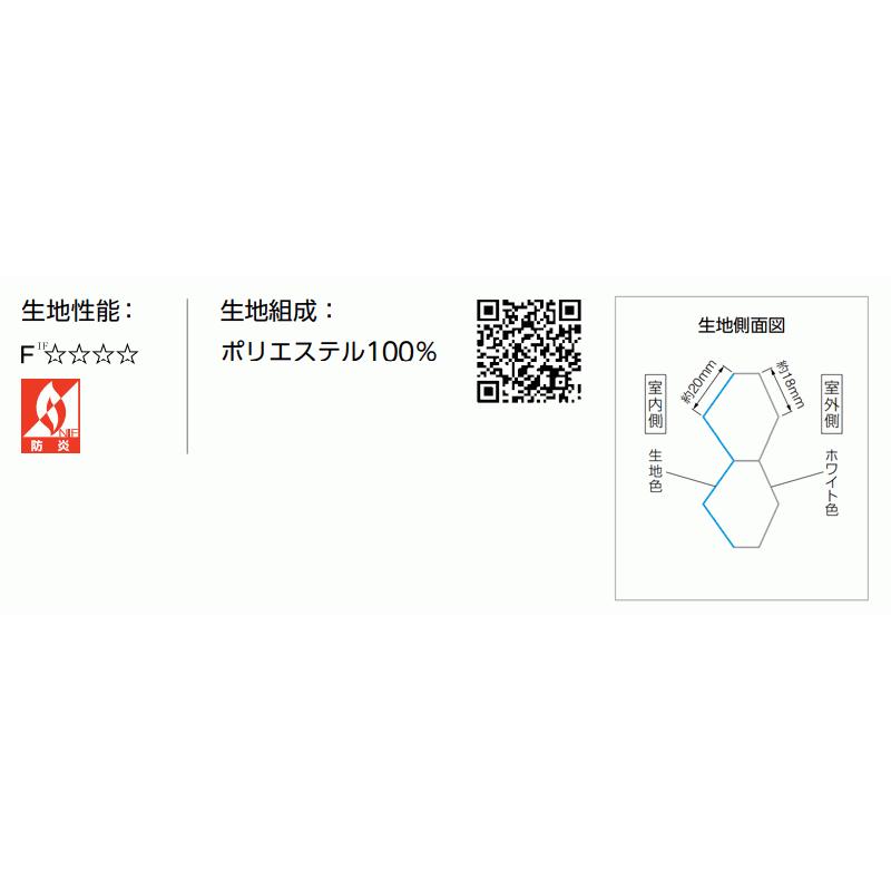 ブランド タチカワ ハニカムスクリーン メライト HS-1001〜1008 ブレア ガイドレール チェーン操作 幅2800×高さ2600mm迄 【IQ1540013166】(54522円)