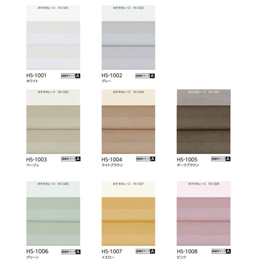 ブランド タチカワ ハニカムスクリーン メライト HS-1001〜1008 ブレア ガイドレール チェーン操作 幅2800×高さ2600mm迄 【IQ1540013166】(54522円)