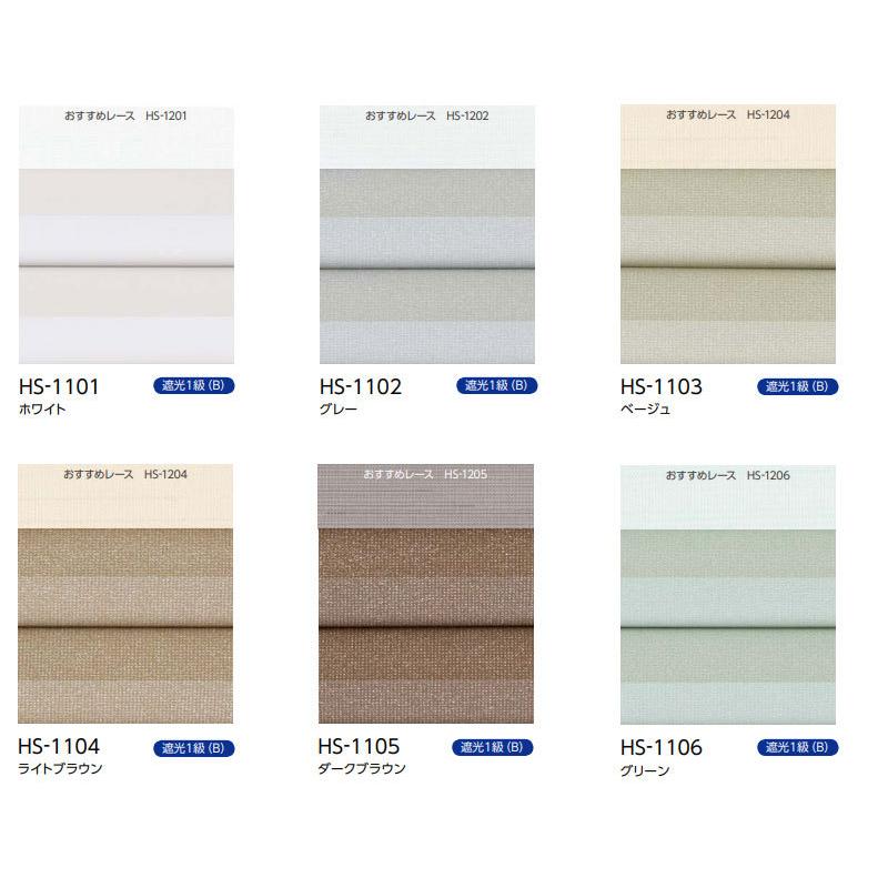 25【新品未使用】 タチカワ ハニカムスクリーン メライト遮光 HS-1101〜1106 ブレア ペア コード操作 幅800×高さ3000mm迄 【FKP9845319878】(34856円)