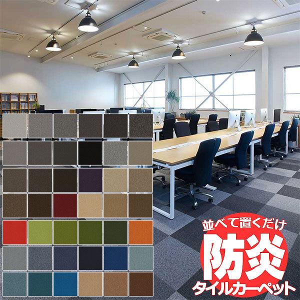 送料無料！田島 TAJIMA カーペット タイル CARPET TILE タイルカーペット タピス セレクトPlus 江戸間3畳 目安 176×261cm 24枚＋8枚