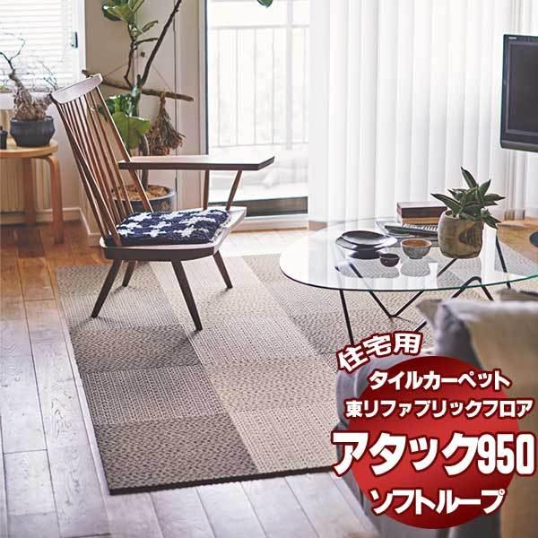驚きの値段 タイルカーペット さん専用の商品 re-habilitation.jp