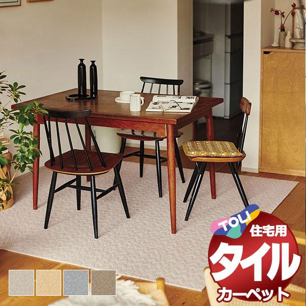 SALE／60%OFF】 インテリアカタオカタイルカーペット 吸着 洗える 消臭